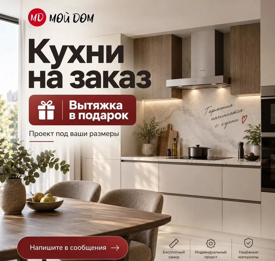 Кухни на заказ Бессоновка